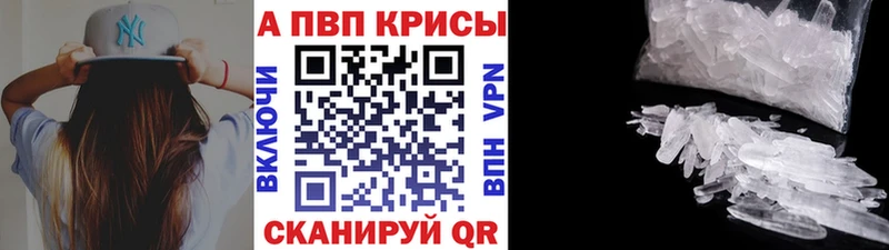 А ПВП кристаллы  наркота  Полесск 