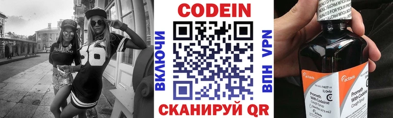 где найти OMG сайт Кодеиновый сироп Lean напиток Lean (лин) Полесск
