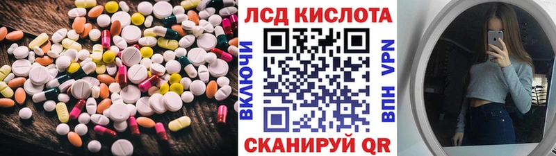 ЛСД экстази кислота  Полесск 